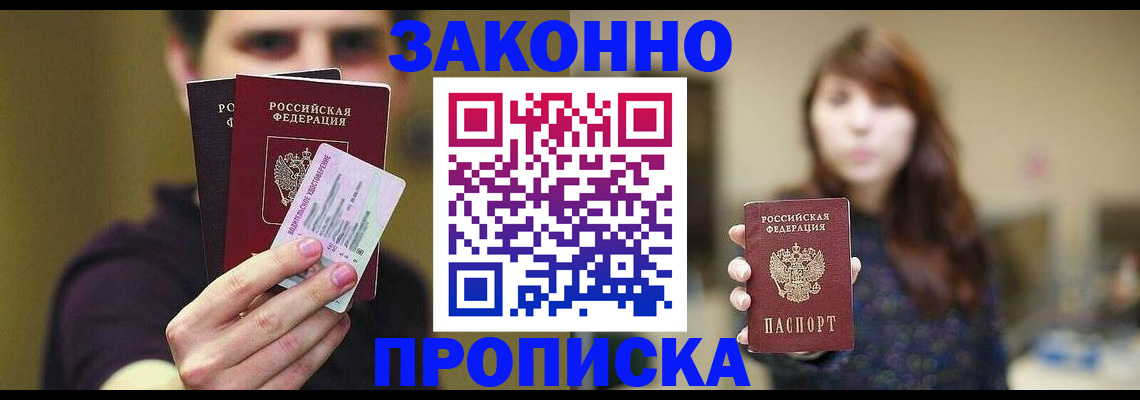 временная регистрация собственник в Чебаркуле