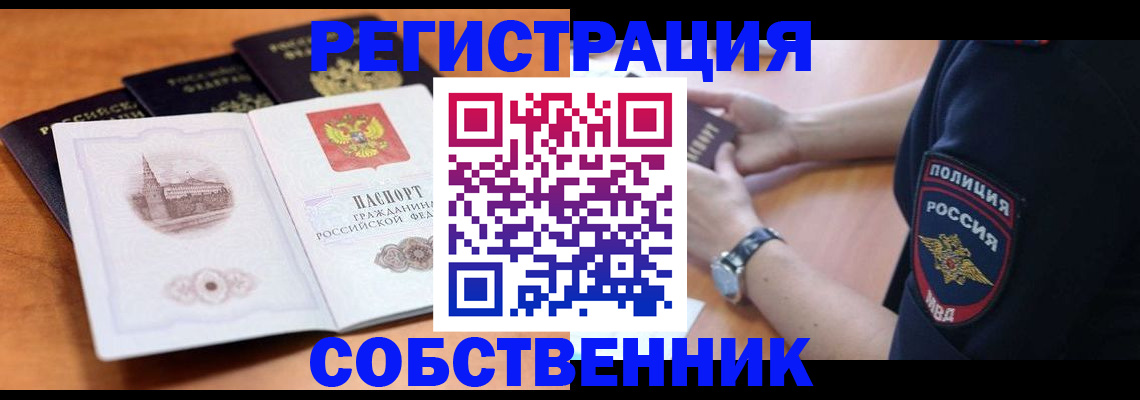 временная регистрация поиск в Чебаркуле