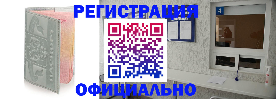 прописка иностранных граждан в Чебаркуле