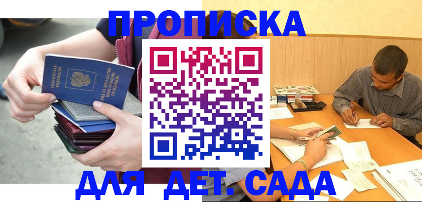временная регистрация законно в Чебаркуле